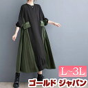 大きいサイズ レディース ワンピース サイドプリーツロングワンピース ワンピ ロングワンピース サイドプリーツ プリーツ プリーツワンピース クルーネック 長袖 切替 ポケット フレア バイカラー 無地 韓国 冬新作 春服 秋服 F フリー LL 2L 3L ブラック ゴールドジャパン