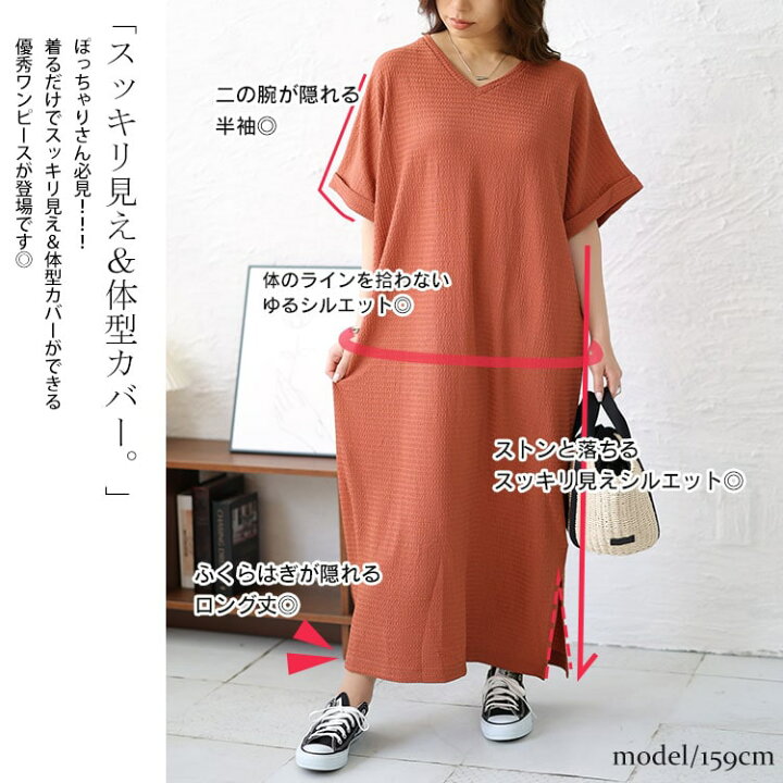 楽天市場】大きいサイズ レディース ワンピース Vネックスリット入り 