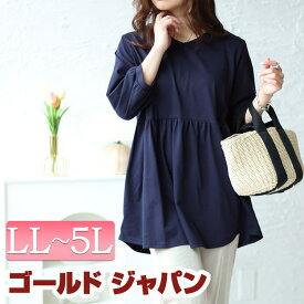 大きいサイズ レディース チュニック ギャザー切り替えフレアチュニック 5分袖 7分袖 ギャザー Vネック フレア テールカット 切り替え ロング バルーンスリーブ ストレッチ 伸縮 無地 春新作 春服 秋服 LL 2L 3L 4L 5L ピンク カーキ ネイビー ブラック 黒 ゴールドジャパン