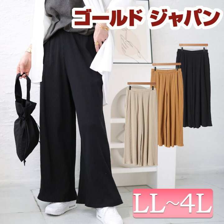 楽天市場】大きいサイズ レディース ズボン パンツ リブカットワイド 