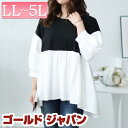 大きいサイズ レディース チュニック 異素材ドッキングペプラムチュニック 7分袖 長袖 ペプラム フレア 異素材 切り替え ドッキング クルーネック ギャザー ストレッチ 伸縮 Aライン 無地 フィッシュテール 春新作 春服 秋服 LL 2L 3L 4L 5L ブラック 黒 ゴールドジャパン