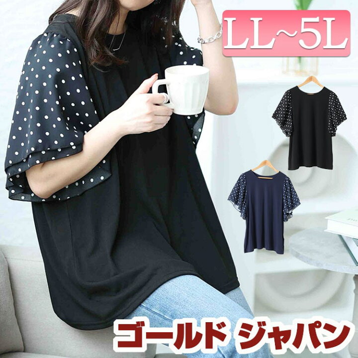 楽天市場】大きいサイズ レディース トップス Tシャツ カットソー 