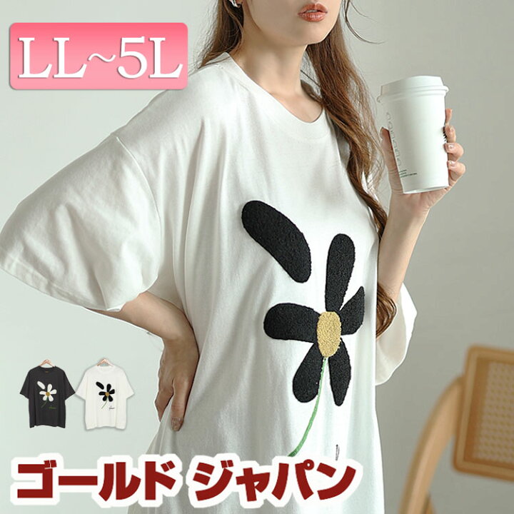 楽天市場】大きいサイズ レディース トップス Tシャツ カットソー 
