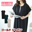 大きいサイズ レディース ワンピース キーネックフレンチスリーブワンピース ワンピ ロングワンピース ロング 半袖 キーネック タック ドルマン とろみ フレンチスリーブ スリット 春新作 春服 夏服 秋服 LL 2L 3L 4L 5L グレージュ グリーン ブラック 黒 ゴールドジャパン