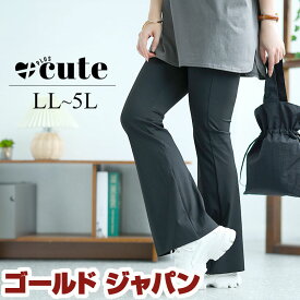大きいサイズ レディース ボトムス ズボン パンツ Vウエストフレアパンツ フレアパンツ ウエストゴム ワイド Vウエスト ストレッチ シンプル 春新作 春服 夏服 秋服 冬服 通年 LL 2L 3L 4L 5L ブラック ゴールドジャパン +cute +CUTE +Cute ＋cute ＋CUTE プラスキュート