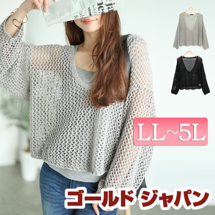 楽天市場】大きいサイズ レディース トップス ニット オーバーサイズ  
