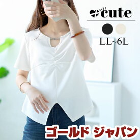 大きいサイズ レディース トップス Tシャツ カットソー チェーン付きキーネックギャザーカットソー キーネック チェーン 半袖 ギャザー ショート 夏新作 春服 秋服 LL 2L 3L 4L 5L 6L ホワイト ブラック ゴールドジャパン +cute +CUTE +Cute ＋cute ＋CUTE プラスキュート