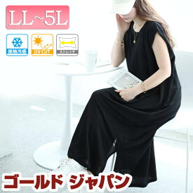 大きいサイズ レディース ワンピース 接触冷感＆UVカット＆吸湿速乾タックスリーブワンピース ワンピ ロングワンピース 接触冷感 UVカット UV 吸湿速乾 ストレッチ スリット タック クルーネック 無地 夏新作 夏服 秋服 春服 LL 2L 3L 4L 5L ブラック 黒 ゴールドジャパン