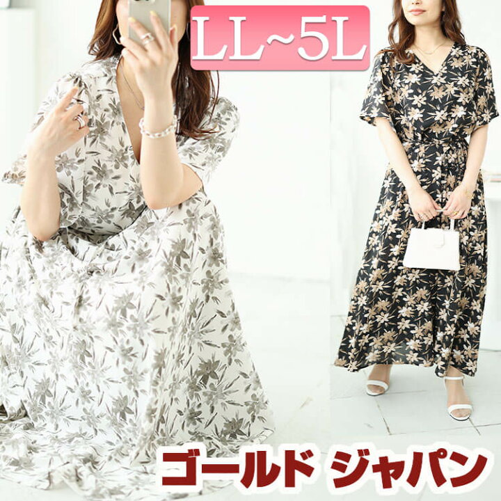 楽天市場】大きいサイズ レディース ワンピース ボタニカルフラワー柄  