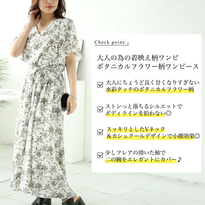 楽天市場】大きいサイズ レディース ワンピース ボタニカルフラワー柄  