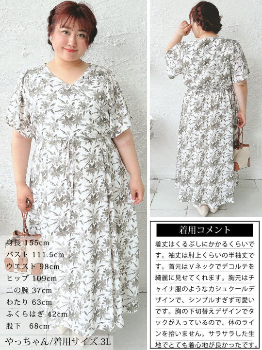 ジョコンダ カシュクール ワンピース 花柄 大きいサイズ 13号 LL  
