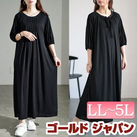 【最大70％OFFセール開催中】 大きいサイズ レディース ワンピース 前後2wayリボン＆ピンタックギャザーワンピース ワンピ ロングワンピ ロング マキシ 5分袖 半袖 前後 2way ピンタック ギャザー リボン ドルマン ポケット ストレッチ 夏新作 夏服 春服 秋 LL 2L 3L 4L