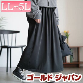大きいサイズ レディース ボトムス スカート セミフレアカットスカート ロングスカート フレアスカート マキシスカート ロング マキシ フレア ポケット ウエストゴム ストレッチ 無地 夏新作 夏服 春服 秋服 冬服 LL 2L 3L 4L 5L カーキ グレー ブラック 黒 ゴールドジャパン