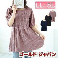 【楽天1位★】大きいサイズ レディース チュニック シャーリングビスチェドッキングペプラムチュニック …