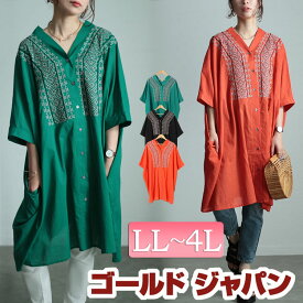 大きいサイズ レディース チュニック エスニック刺繍Vネックインド綿チュニック 半袖 5分袖 ドルマン ロング Vネック 刺繍 エスニック 柄 ポケット インド綿 ボタン ストレッチ 伸縮 長い 夏新作 夏服 春服 秋服 LL 2L 3L 4L ブラック 黒 オレンジ グリーン ゴールドジャパン
