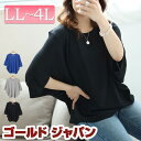 大きいサイズ レディース トップス ニット 変形スリーブワイドドルマンニット 半袖 半そで 半袖ニット ドルマンニット ドルマン クルーネック ストレッチ 伸縮 ワッフル 変形 ワイド 夏新作 夏服 春服 秋服 F フリー LL 2L 3L 4L ブラック 黒 ブルー グレー ゴールドジャパン