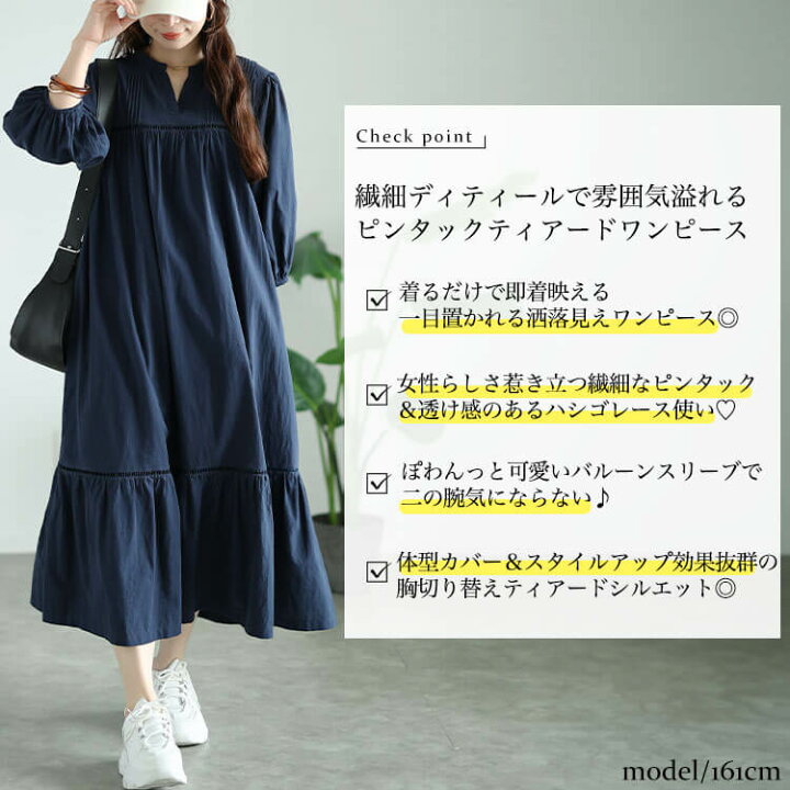 楽天市場】大きいサイズレディース ワンピース ピンタックコットン 