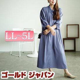 【最大70％OFFセール開催中】 大きいサイズ レディース ワンピース ウエストタックシャツワンピース ワンピ ロングワンピース シャツワンピース ロング シャツ タック 5分袖 ボリューム袖 フレア ボタン ストレッチ 夏新作 夏服 春服 秋服 LL 2L 3L 4L 5L ブラック 黒