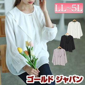 大きいサイズ レディース トップス ブラウス シャツ ゴールドパーツ付きラッフルブラウス 長袖 ラッフル フリル ビッグカラー ゴールドパーツ ジョーゼット ストレッチ 伸縮 通勤 OL 夏新作 春服 秋服 LL 2L 3L 4L 5L ブラック 黒 オフホワイト 白 グレー ゴールドジャパン