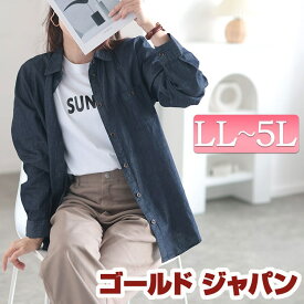 大きいサイズ レディース トップス シャツ ブラウス コットンデニムシャツ デニムシャツ ダンガリーシャツ ウエスタンシャツ ジージャン デニム ダンガリー 長袖 コットン 綿 ボタン タック ストレッチ 夏新作 夏服 春服 秋服 冬服 LL 2L 3L 4L 5L ネイビー ゴールドジャパン