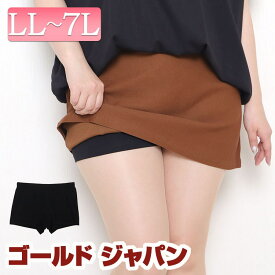 大きいサイズ レディース インナー スパッツ レギンス 1分丈スパッツ パンツ ズボン ボトムス ペチコート ぺチパン 1分丈 ストレッチ 伸縮 ウエストゴム ミニ丈 ショート インナーパンツ 無地 夏新作 夏服 春服 秋服 冬服 LL 2L 3L 4L 5L 6L 7L ブラック 黒 ゴールドジャパン