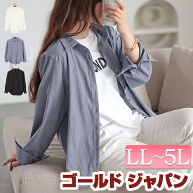 大きいサイズ レディース トップス シャツ ブラウス レギュラーカラーシャツ 長袖 長袖シャツ Yシャツ ワイシャツ ミディアム丈 ボタン タック ラウンドカット ストレッチ 通勤 秋新作 春服 秋服 冬服 LL 2L 3L 4L 5L ブラック 黒 オフホワイト 白 ネイビー ゴールドジャパン