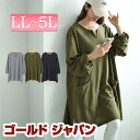 大きいサイズ レディース チュニック キーネックイレヘムチュニック プルオーバー 長袖 ロング Aライン フレア キーネック ヘム ボリューム袖 ポケット スリット 無地 ストレッチ 伸縮 秋新作 春服 秋服 冬服 LL 2L 3L 4L 5L ブラック 黒 杢グレー カーキ ゴールドジャパン