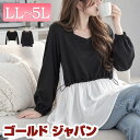 【最大70％OFFセール開催中】 大きいサイズ レディース チュニック フロントドロストフェイクレイヤードチュニック プルオーバー 長袖 ロング ドロスト ペプラム ギャザー フレア ハートネック ドッキング ストレッチ 秋新作 春服 秋服 冬服 LL 2L 3L 4L 5L ブラック 黒