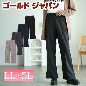 大きいサイズ レディース パンツ ズボン センターシームフレアパンツ ボトムス フレアパンツ ロング フレア センターシーム ポケット ウエストゴム ストレッチ 通勤 秋新作 春服 秋服 冬服 夏服 LL 2L 3L 4L 5L ブラック 黒 ネイビー チャコール グレージュ ゴールドジャパン