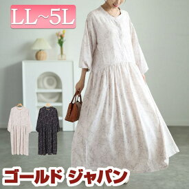 大きいサイズ レディース ワンピース ギャザー切り替え花柄マキシワンピース ワンピ ロングワンピース ロング マキシ 長袖 花柄 ギャザー フレア 切り替え ボタン ポケット ストレッチ 伸縮 柄 秋新作 春服 秋服 LL 2L 3L 4L 5L グレージュ ブラック 黒 ゴールドジャパン