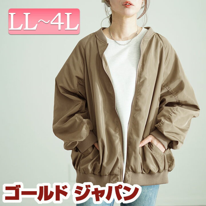 楽天市場】大きいサイズレディース アウター ジャケット MA-1 ブルゾン 