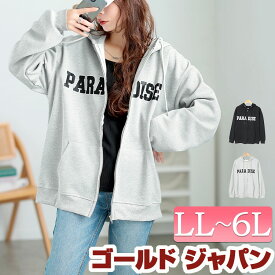大きいサイズ レディース アウター パーカー フロゴ入りジップアップパーカー フーディー ファスナー 長袖 ロゴ ドロップショルダー ポケット ルーム ユニセックス メンズ カップル お揃い おそろい 秋新作 冬服 春服 LL 2L 3L 4L 5L 6L ブラック グレー ゴールドジャパン