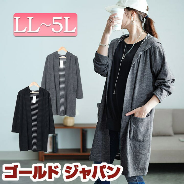 楽天市場】大きいサイズ レディース トップス カーディガン フード付き  