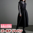 大きいサイズ レディース ワンピース ドロストVネックジャンパースカート ワンピ シャンパースカート ジャンスカ ノースリーブ ロング ドロスト Vネック ポケット ギャザー レイヤード ストレッチ 秋新作 秋服 春服 冬服 夏服 LL 2L 3L 4L 5L ブラック 黒 ゴールドジャパン