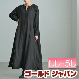 大きいサイズ レディース ワンピース バックプリーツキーネックシャツワンピース ワンピ ロングワンピース ロング 長袖 シャツ キーネック プリーツ バックプリーツ フレア Aライン ストレッチ 伸縮 無地 秋新作 秋服 冬服 春服 LL 2L 3L 4L 5L ブラック 黒 ゴールドジャパン