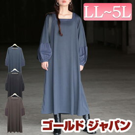 大きいサイズ レディース ワンピース ヴィラーゴスリーブワンピース ワンピ ロングワンピース ロング 長袖 スクエアネック ヴィラーゴスリーブ フレア ボリューム袖 ストレッチ ギャザー 秋新作 秋服 冬服 春服 LL 2L 3L 4L 5L ブラック 黒 グレー ブラウン ゴールドジャパン