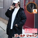 大きいサイズ レディース アウター ジャケット コート フード付きキルティング裏ボアジャケット 長袖 裏ボア キルティング キルト パーカー フーディー フード ポケット ファスナー ジップ 防寒 防風 秋新作 秋服 冬服 春服 LL 2L 3L 4L 5L ブラック 黒 ゴールドジャパン