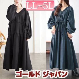 大きいサイズ レディース ワンピース Vネックドロストギャザーワンピース ワンピ ロングワンピース ロング 長袖 Vネック ギャザー ティアード フレア ボリュームスリーブ ドロスト ポケット 秋新作 秋服 冬服 春服 LL 2L 3L 4L 5L ブラック 黒 ネイビー ゴールドジャパン