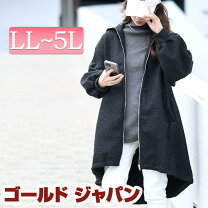 楽天市場】コート 裏起毛 大きいサイズの通販