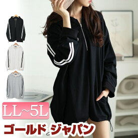 大きいサイズ レディース トップス パーカー 裾ドロストハーフジップラインパーカー フード フーディー ハーフジップ ジップ ドローコード ライン ドロップショルダー ストレッチ 秋新作 秋服 冬服 春服 LL 2L 3L 4L 5L ブラック 黒 ホワイト 白 グレー ゴールドジャパン