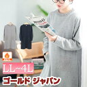 大きいサイズ レディース チュニック 裏起毛ケーブルニットポケットチュニック 長袖 ロング 裏起毛 暖かい Aライン ケーブル編み ケーブルニット ポケット クルーネック ストレッチ 伸縮 無地 ルームウェア 冬新作 冬服 秋服 LL 2L 3L 4L ネイビー グレー ゴールドジャパン