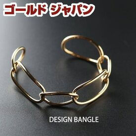大きいサイズ レディース バングル ブレスレット ジュエリー アクセサリー チェーン風バングル ゴールドブレスレット 真鍮 チェーンモチーフ ブレス C型 軽量 軽い ボリューム ワイド 細め 変形 冬新作 秋 冬 春 夏 フリーサイズ FREE フリー F ゴールド ゴールドジャパン