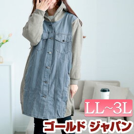 大きいサイズ レディース アウター パーカー 裏起毛デニム切替えフーディーパーカー 裏起毛 フーディー デニム 切替 スウェット 長袖 ボタン ロング カジュアル ユニセックス メンズ カップル お揃い おそろい 冬新作 秋服 春服 F フリー LL 2L 3L ブルー ゴールドジャパン