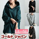 大きいサイズ レディース チュニック 裾ドロストラグランパーカーチュニック パーカー フード フーディー ドルマン ドローコード ドロスト 長袖 バルーン ストレッチ 伸縮 冬新作 冬服 春服 秋服 LL 2L 3L 4L 5L ブラック 黒 グリーン チャコール 杢グレー ゴールドジャパン