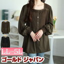 大きいサイズ レディース チュニック リブニット切り替えペプラムチュニック 長袖 ロング ペプラム ニット スクエアネック 切り替え リブ ニット フレア ギャザー ボリュームスリーブ ストレッチ 冬新作 春服 秋服 LL 2L 3L 4L 5L ブラック 黒 ブラウン ゴールドジャパン