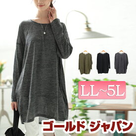 大きいサイズ レディース チュニック 胸タックコクーン切り替えプルオーバー 長袖 長そで コクーン バルーン ロング タック カットソー ストレッチ クルーネック ドロップショルダー 冬新作 冬服 春服 秋服 LL 2L 3L 4L 5L ブラック 黒 杢グレー カーキ ゴールドジャパン