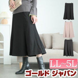 大きいサイズ レディース ボトムス スカート スウェットマーメイドスカート ロングスカート ロング マーメイド フレア スウェット ストレッチ 伸縮 ウエストゴム ポケット 冬新作 冬服 春服 秋服 夏服 LL 2L 3L 4L 5L ブラック 黒 ピンク チャコールグレー ゴールドジャパン