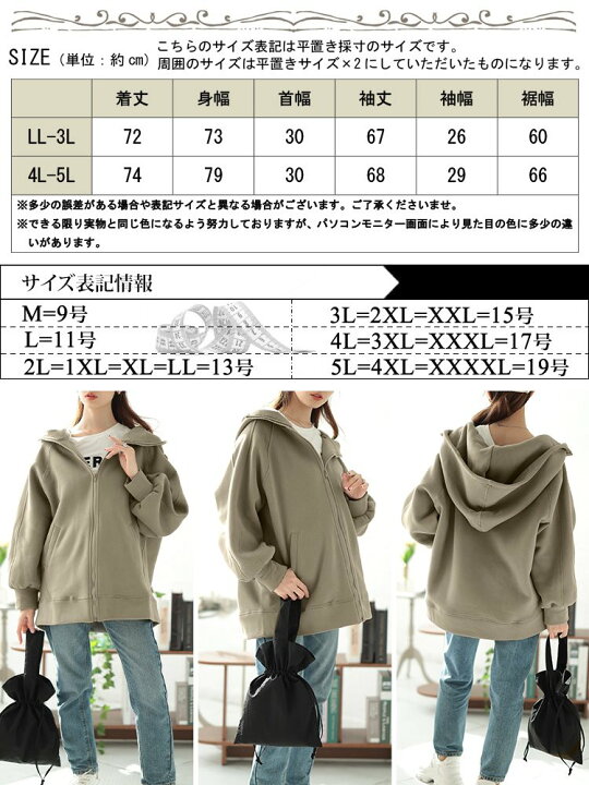 楽天市場】大きいサイズ レディース トップス パーカー 裏起毛ビッグ 