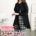 大きいサイズ レディース チュニック チェック柄フェイクレイヤードチュニック 長袖 ロング クルーネック ストレッチ 伸縮 チェック 柄 チェック柄 フェイクレイヤード 重ね着風 ドッキング フレア 長い 冬新作 冬服 春服 秋服 LL 2L 3L 4L 5L ブラック 黒 ゴールドジャパン