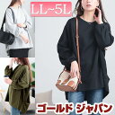 大きいサイズ レディース チュニック タック入りテールカットコクーンチュニック 長袖 ロング ドルマン クルーネック ボリュームスリーブ テールカット タック コクーン ストレッチ 無地 冬新作 冬服 春服 秋服 LL 2L 3L 4L 5L カーキ グレー ブラック 黒 ゴールドジャパン